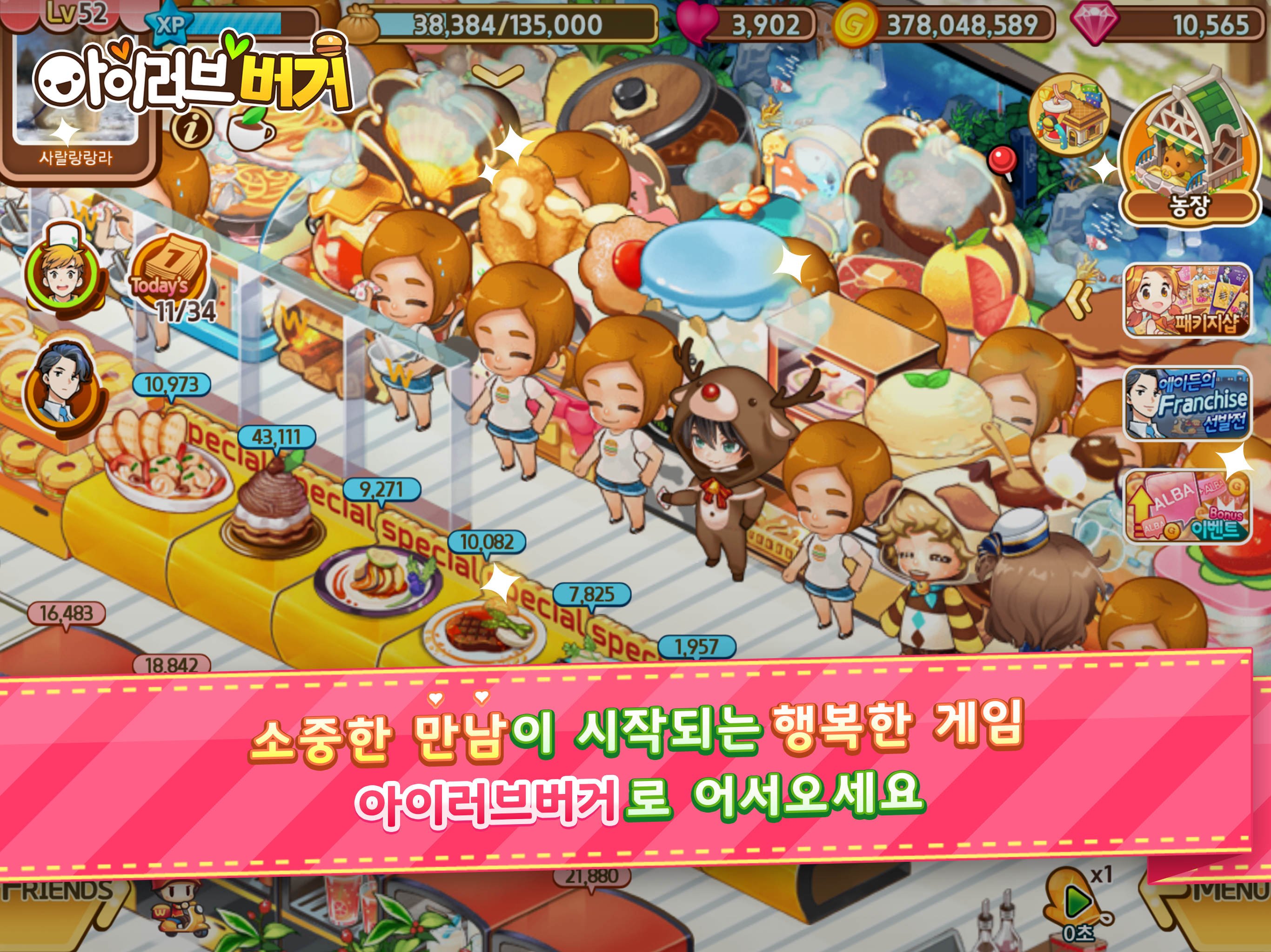 아이러브버거