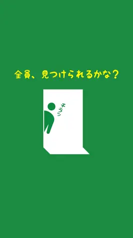 Game screenshot 探索ゲーム-ピクトさんを探せ!-君は発見できるかな? hack