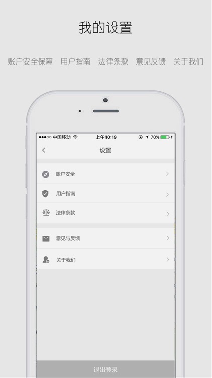 友车出行 screenshot-4