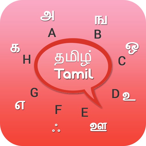 Tamil Keyboard - Tamil Input Keyboard icon