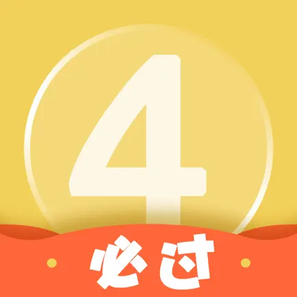英语四级君 Читы