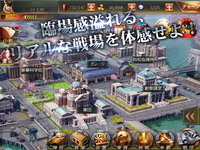 戦車帝国  海陸争覇 screenshot 7