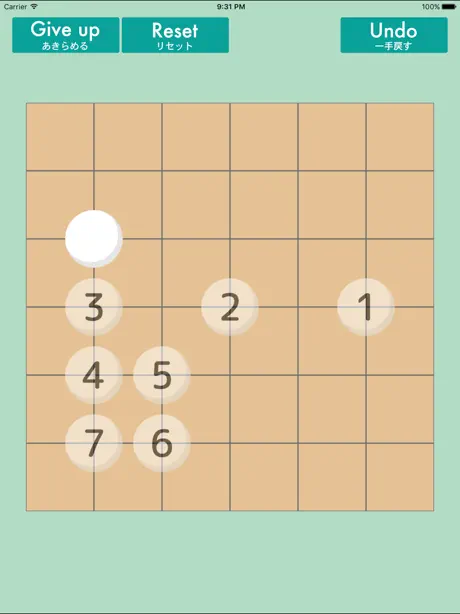 碁石ひろい