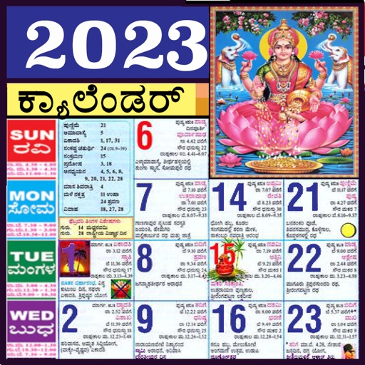 kannada-calendar-2023-printable-calendar-2023