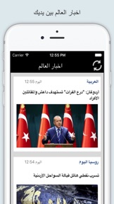 اخبار الاقتصاد screenshot
