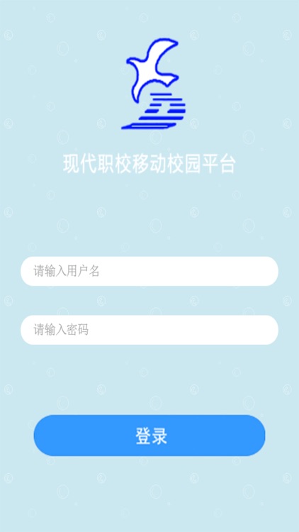 现代职校移动校园平台