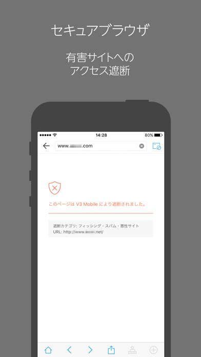 AhnLab V3 Mobileのおすすめ画像4