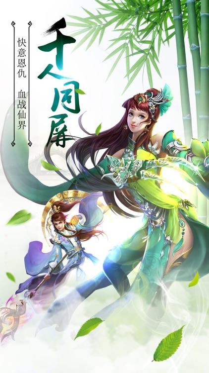 仙尊HD-婚恋交友 激情PK