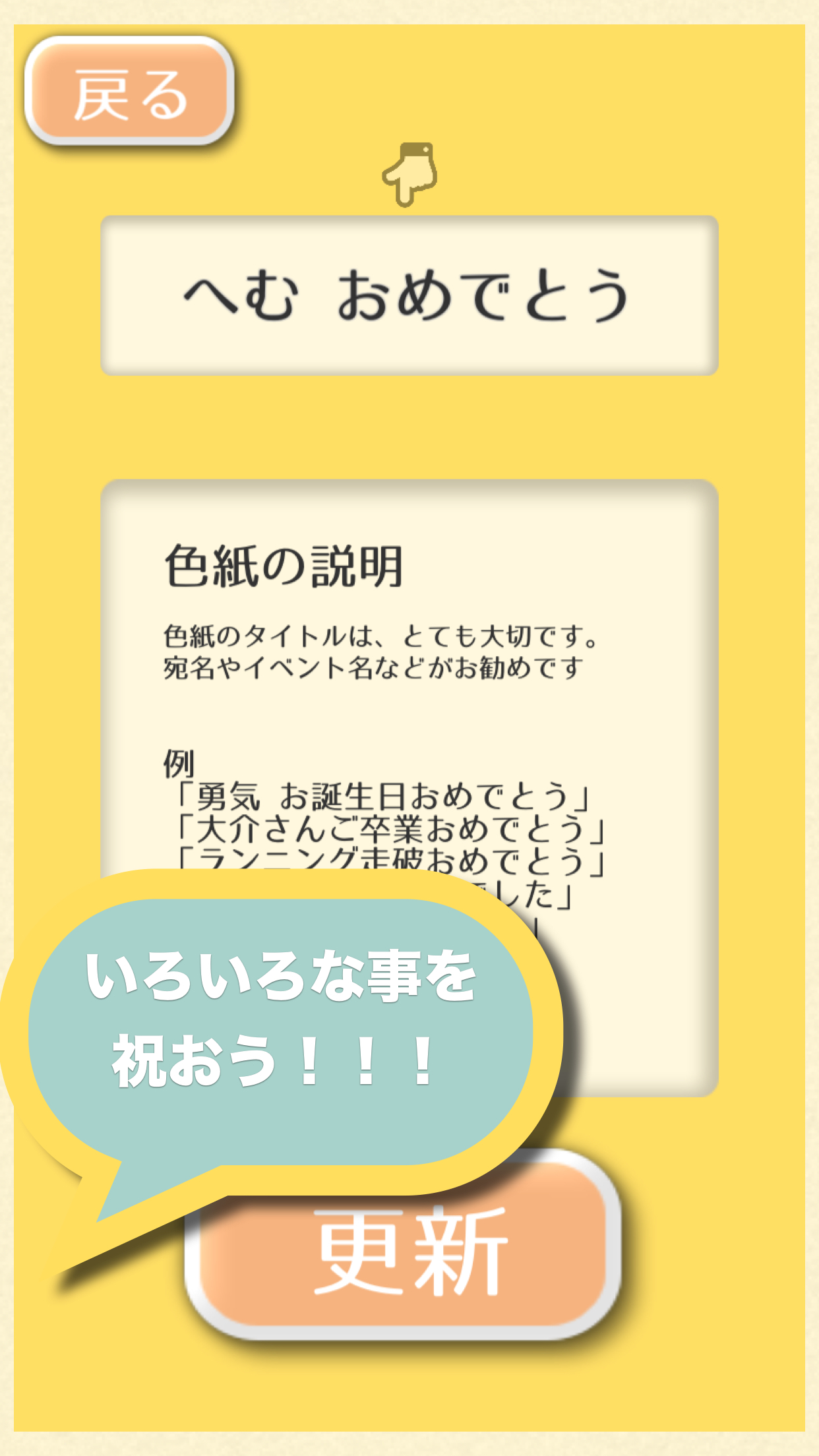 寄せ紙 - 寄せ書きをアプリで簡単作成