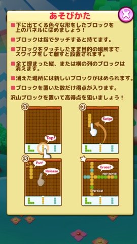 ブロブロ - ぷよぷよブロックでテトリス風パズルの無料ゲームのおすすめ画像3