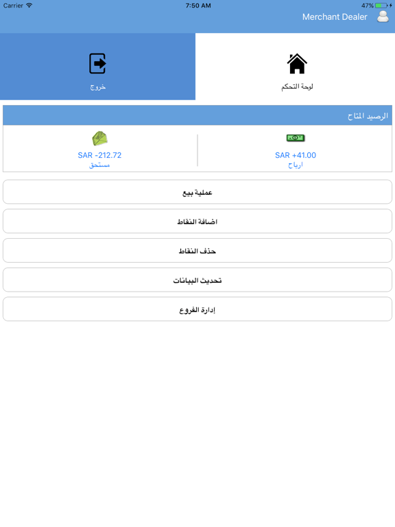 Screenshot #5 pour Walaa App - ولاء