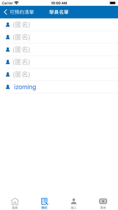 IZO健康運動館 Screenshot