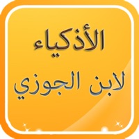 كتاب الأذكياء - ابن الجوزي app icon - Book app for iPhone