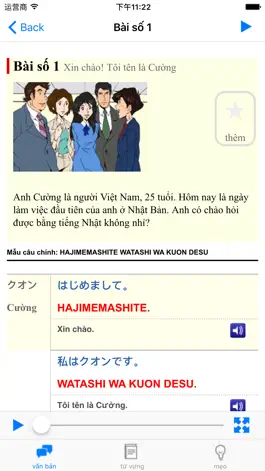 Game screenshot Cùng nhau học tiếng Nhật apk
