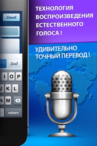 Скриншот из Speech Translate + Translator