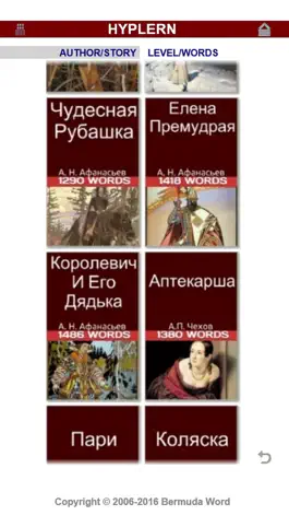 Game screenshot HypLern Russian Reader mod apk