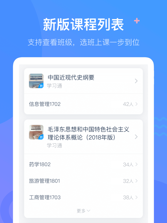 Screenshot #5 pour 学习通