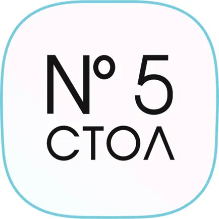 Стол №5 Cheats