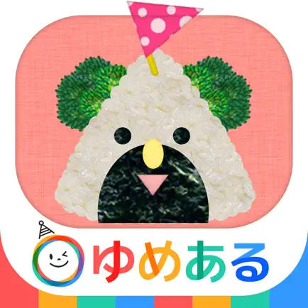 親子でつくろう！キャラ弁 (自分だけのお弁当レシピ) Читы