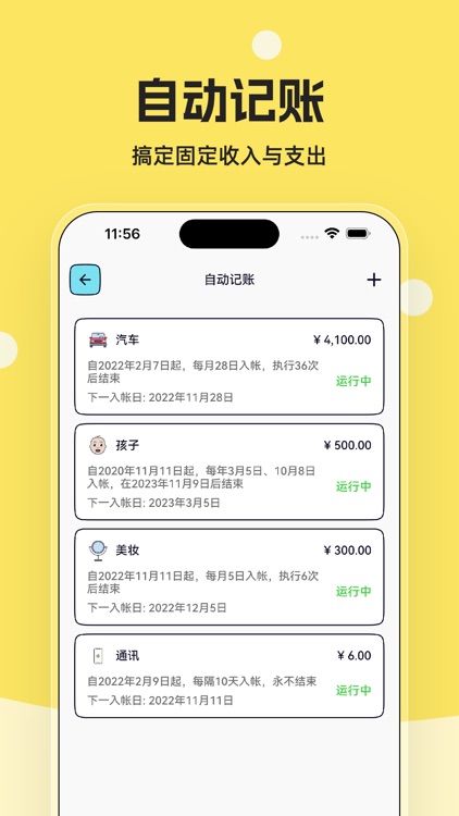 奇妙记账-简洁可爱又纯粹的日常收支账本