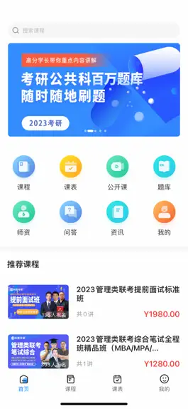 Game screenshot 科都考研 mod apk