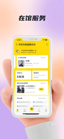 Game screenshot 超鹿运动 hack