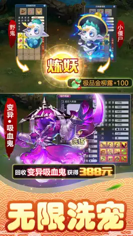 Game screenshot 西游单机版:达摩心经 打造全新西游伏魔世界 hack