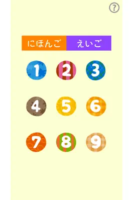 Game screenshot タッチで数字を覚えよう！【子供が喜ぶ知育アプリ】 mod apk