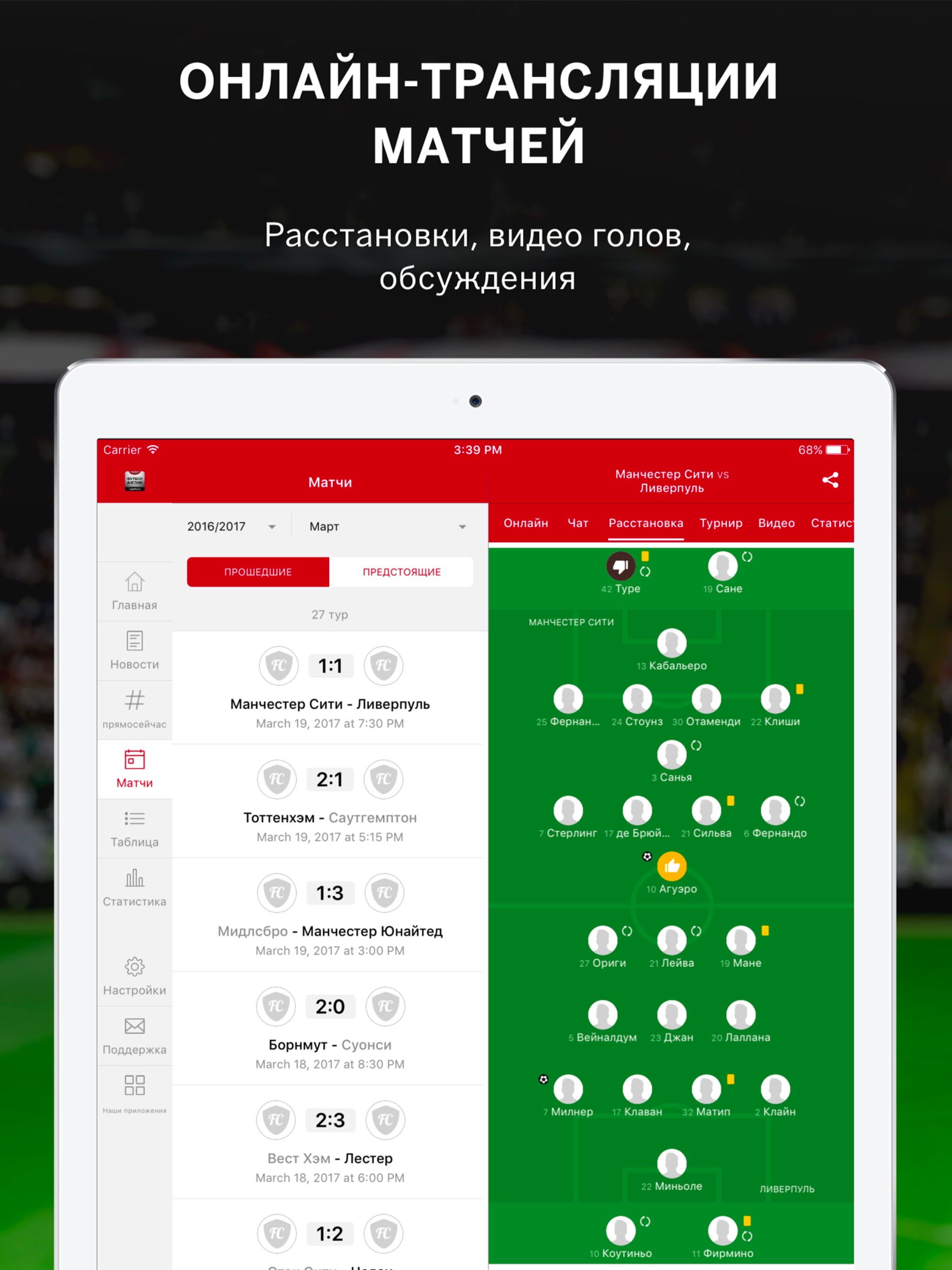 Футбол АПЛ 2022 от Sports.ru screenshot 7
