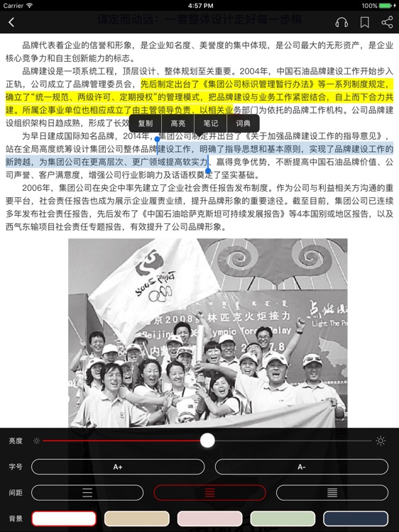 中油书店HD screenshot-3