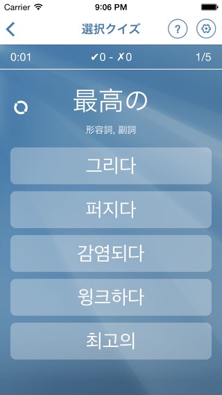 韓国語フラッシュカードのおすすめ画像4