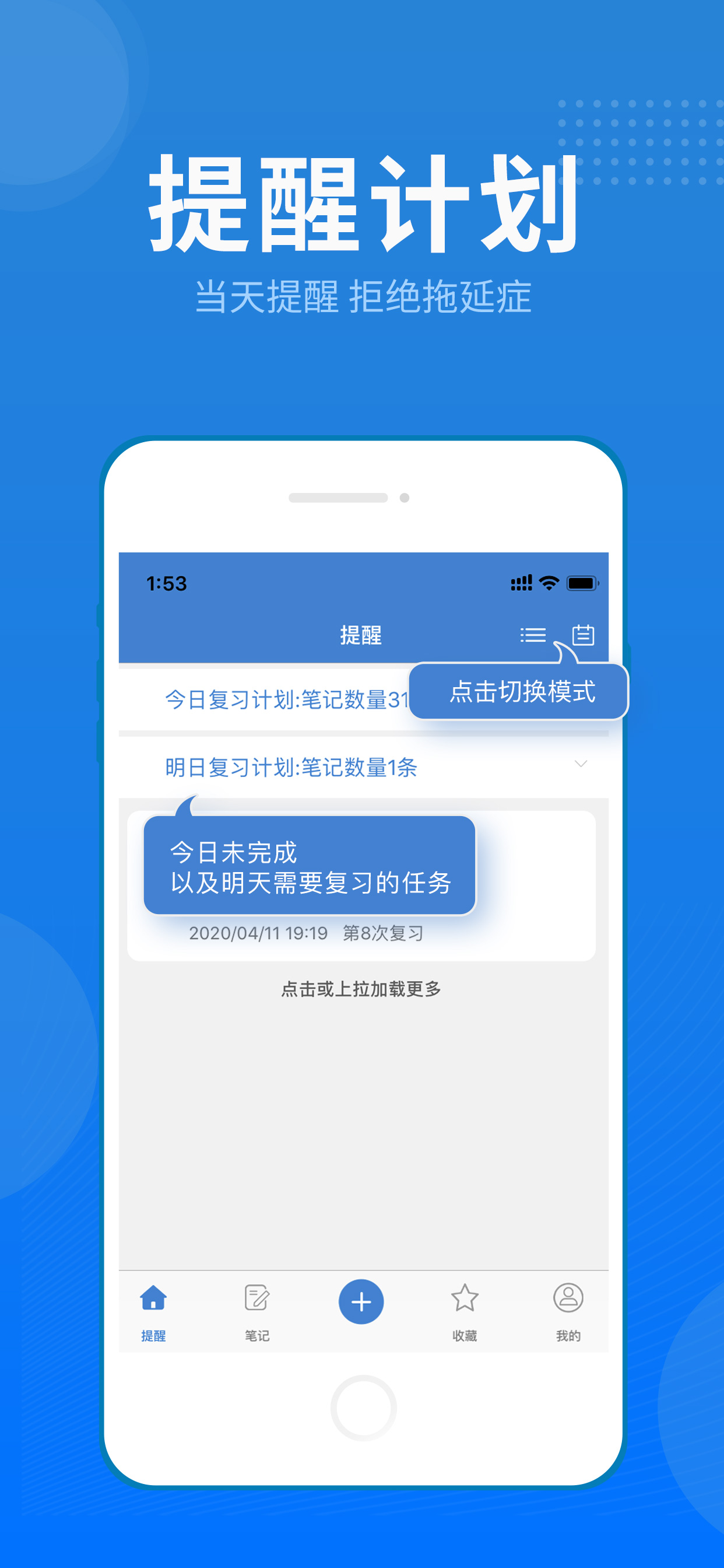 艾宾浩斯记忆笔记