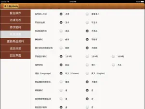 菜谱专家 screenshot 4