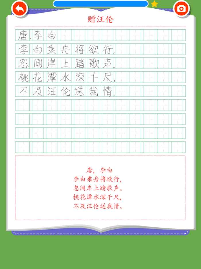 Rabbit literacy 1BChinese