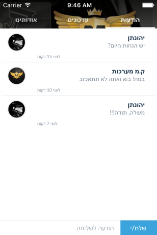 ק.מ מערכות  by AppsVillage screenshot 4