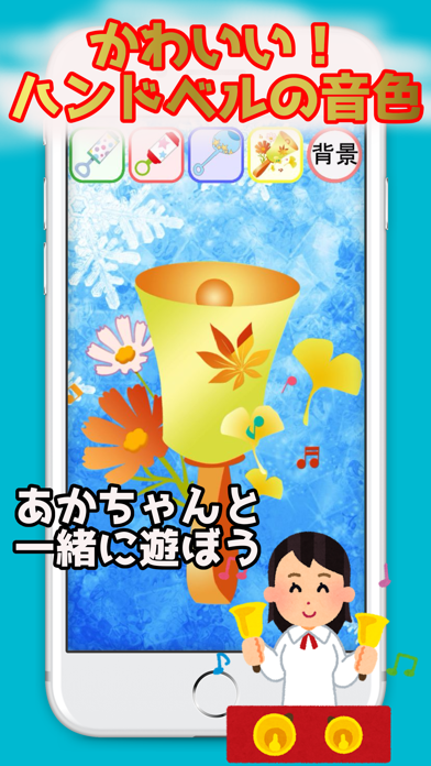 Screenshot #2 pour 振る！ガラガラ