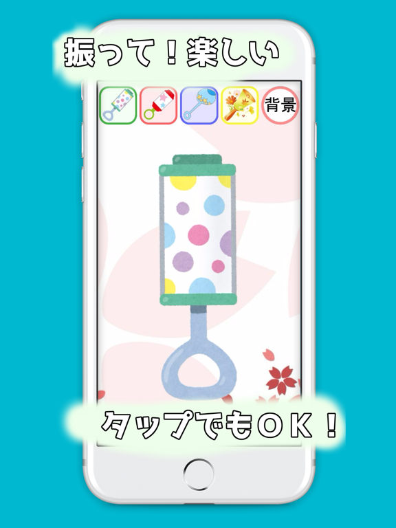 Screenshot #4 pour 振る！ガラガラ