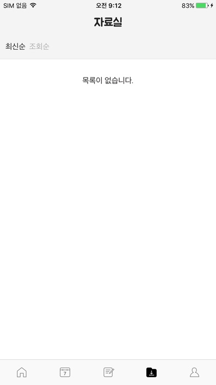 하나외환카드노동조합 screenshot-3