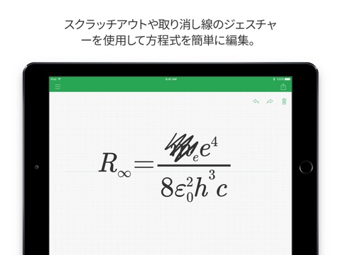 MyScript MathPad screenshot 3