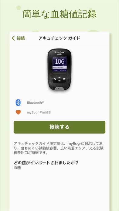 mySugr―糖尿病管理アプリ&血糖値トラッカーのおすすめ画像3