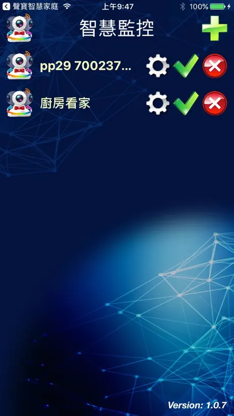 聲寶智慧家庭
