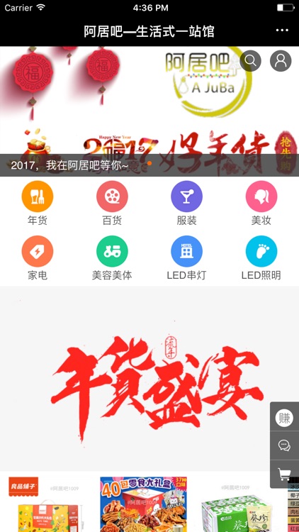 阿居吧