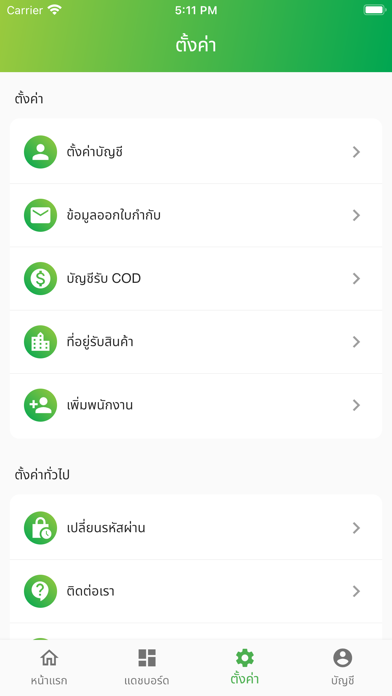 WaiShip Screenshot