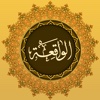 Surah Waqiah Audio Urdu - English Translation