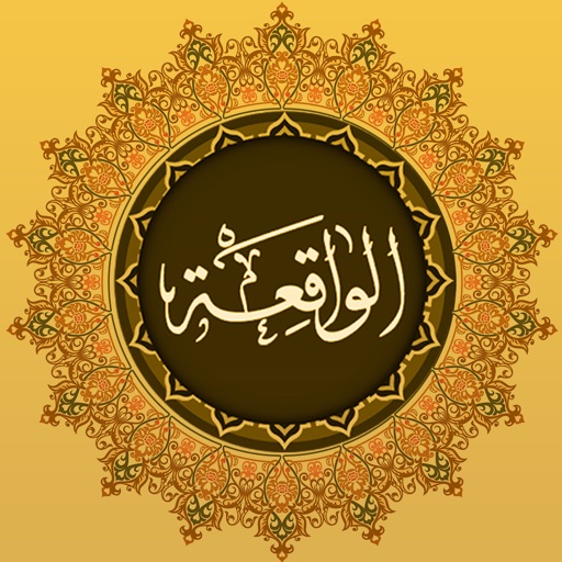 Surah Waqiah Audio Urdu - English Translation icon