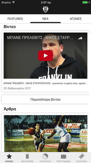 PAOK BC(圖2)-速報App