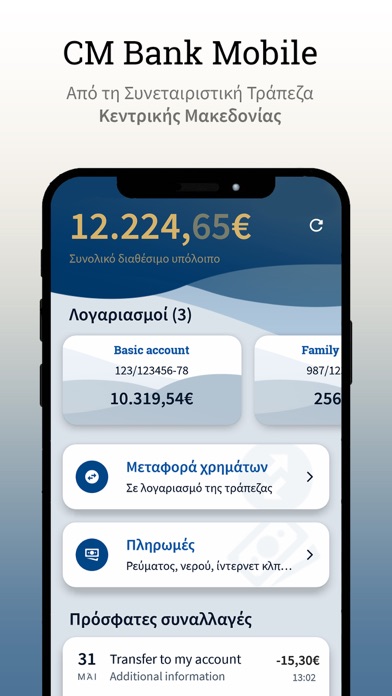 CM Bank - Mobile Banking Screenshot