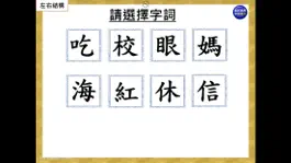 Game screenshot 部件組合-左右結構(一) mod apk