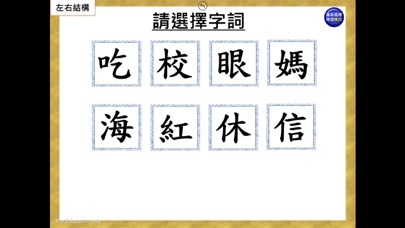 Screenshot #1 pour 部件組合-左右結構(一)