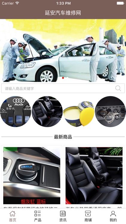 延安汽车维修网